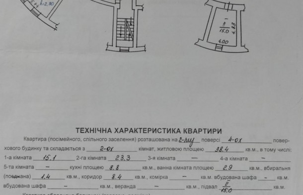 Продаж 2к. квартири біля Стрийського парку, м. Львів, фото 12