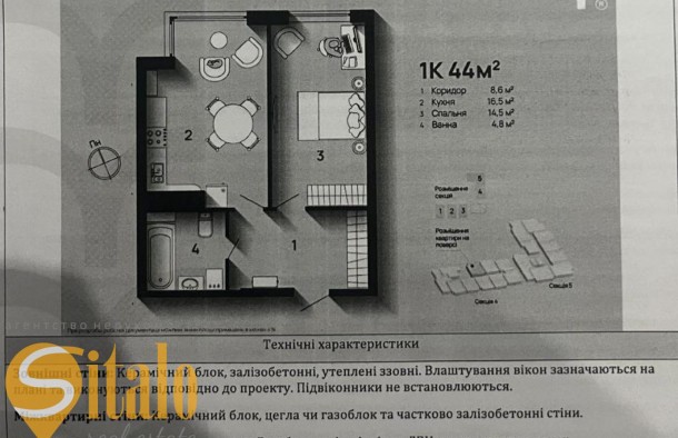 Продається 1 кімнатна 44 м.кв , готова до ремонту  Бандери, фото 2