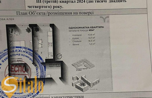 Продаж 1 КвартираРемонтФранківськ, фото 16