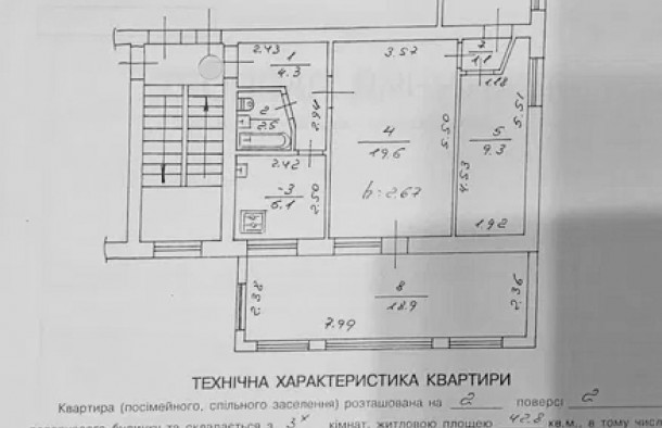 Продаж 3к. квартири, Брюховичі, Львів, фото 10