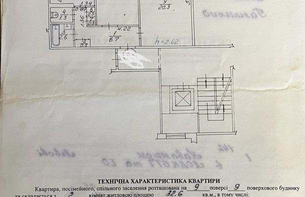 Продаж 2ох кімнатної квартири Сихів, біля ТЦ Іскри, фото 17