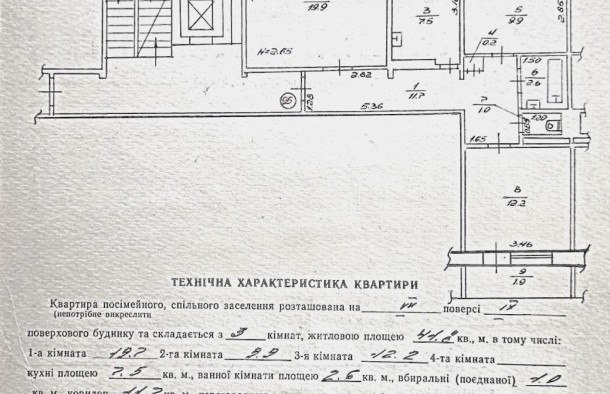 Продаж трикімнатна квартира вул.Сихівська м.Львів, фото 20