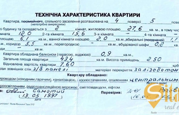 Двокімнатна квартира гарний стан вул.Маковея м.Яворів Львівська обл., фото 13