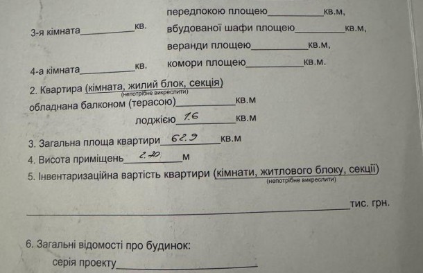 Продаж 2 кім квартири  кухня студіяПасічна, фото 11