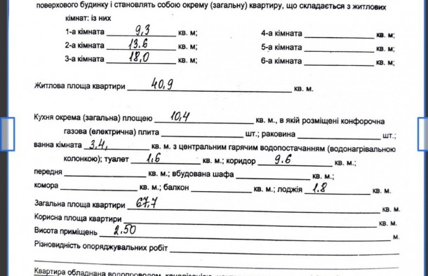 Продається  3 кімнатна квартира з ремонтом та меблями., фото 5