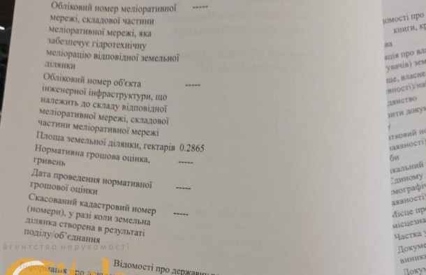 Продається Земельна ділянка в Яблуниці, фото 6