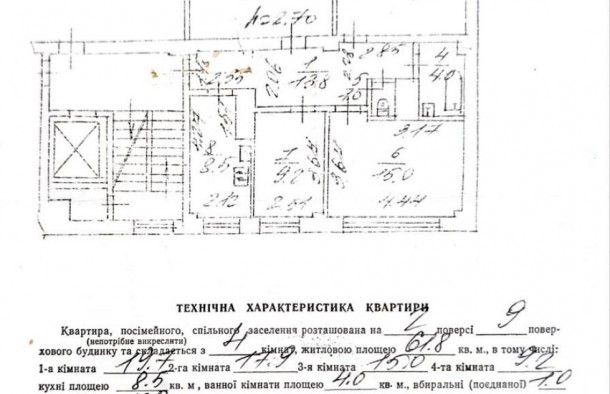 Чотирикімнатна квартира вул.Під Голоском м. Львів, фото 18