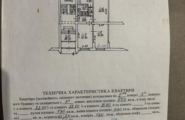 Продається простора 3кімнатна квартира навпроти входу до Стрийського парку на вул. Самчука  чудова локація для комфортного проживання у Львові, фото 9