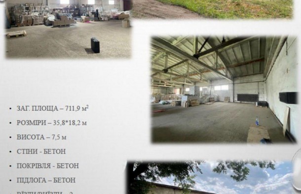 Пропонується до продажу виробничоскладський комплекс у передмісті міста Мукачево, фото 17