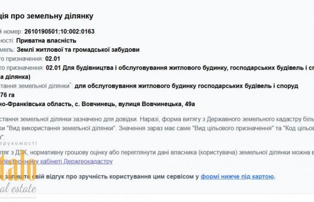 Продається земельна ділянка в с. Вовчинець, фото 5