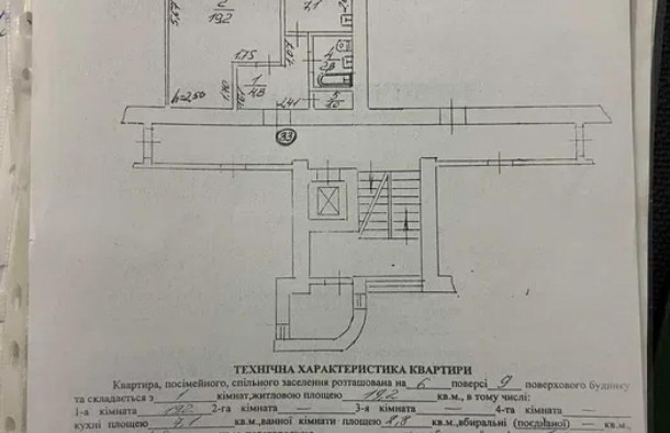 Продаж  Квартира  вул. Любінська, фото 2