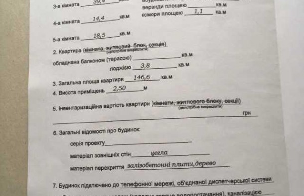 5 квартира вул. Української Дивізії,Франківськ., фото 19