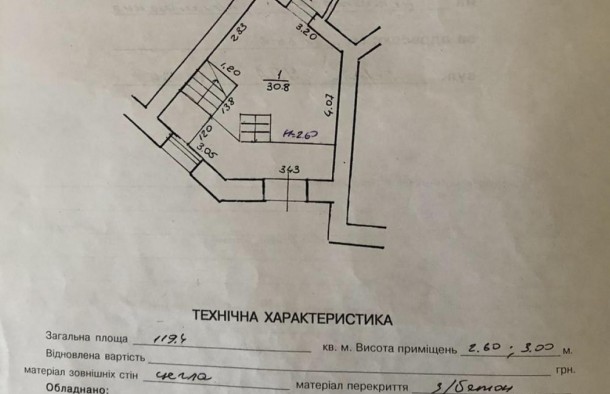 Комерційне приміщення , торгівельна площа, нежитлове на вул.Героїв УПА м.Львів, фото 11