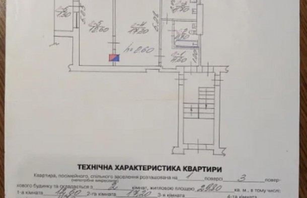 Продається затишна 2кімнатна квартира на вул. Соколиній, бічна вул. Медової Печери, місто Львів, фото 14
