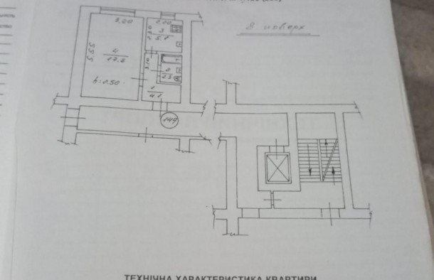 Продається затишна 1кімнатна квартира в районі Хвильового Мазепи, місто Львів, фото 12