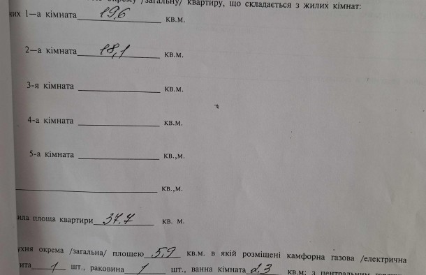 Продаж 2 кім.квартири в м. Радехів ,Львівська обл, фото 6