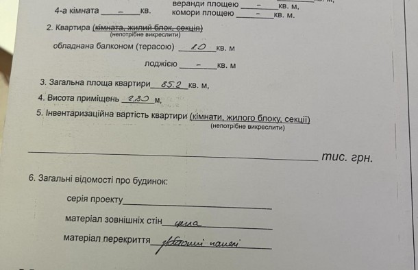 Продаж 3 квартира вул.Івасюка,Франківськ., фото 16