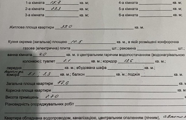 Продажа 2к квартиры 77.6 кв. м біля парку Шевченка, фото 11