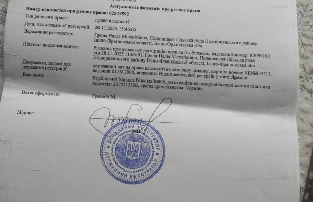 Продається Земельна ділянка в Яблуниці, фото 14