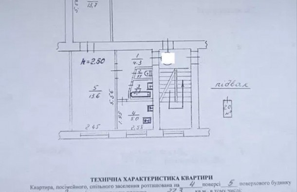 2 кімнатна квартира вулиця Дунайська Львів, фото 15