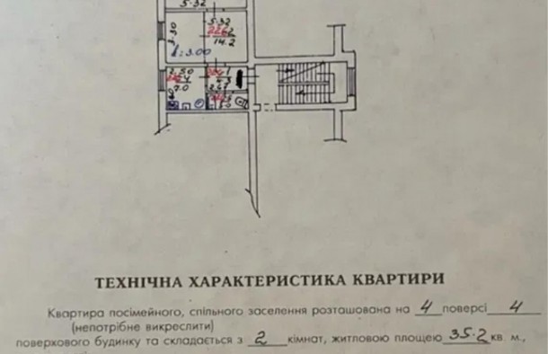 Продаж двокімнатної квартири  вул. Городоцька місто Львів, фото 13