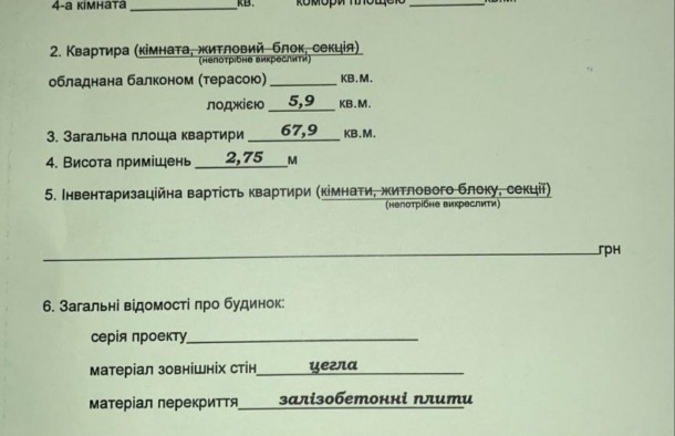 Продаж, 2 кімнатна квартира, вул.Галицька, Франківськ, фото 19