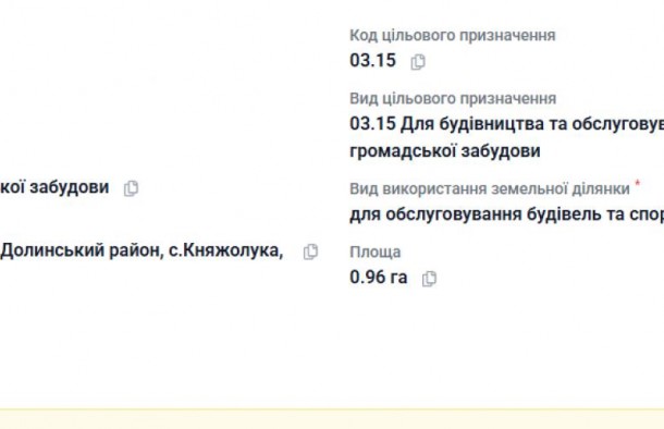 Продаж  Виробниче приміщення та Земельна ділянка  Княжолука, фото 4