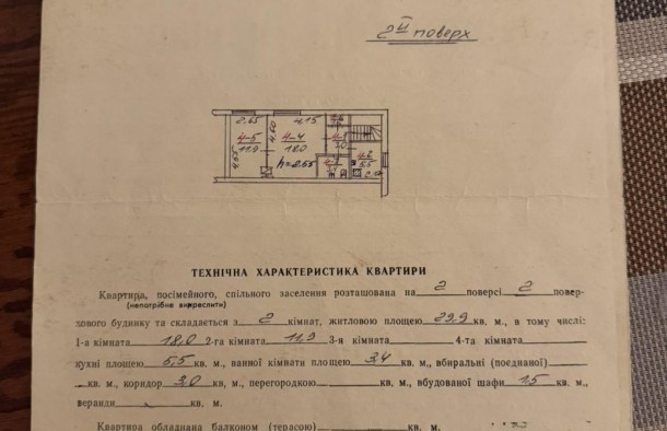 2 кімнатна квартира в цегляному будинку на 2 поверсі по вулиці Канівська , місто Львів, фото 11