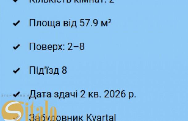 Продаю 2 кімнатну квартиру ЖК Імперія 2 Центр. частина, фото 10