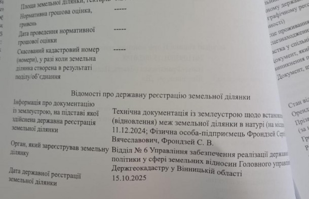 Продається земельна ділянка  в Яблуниці, фото 3