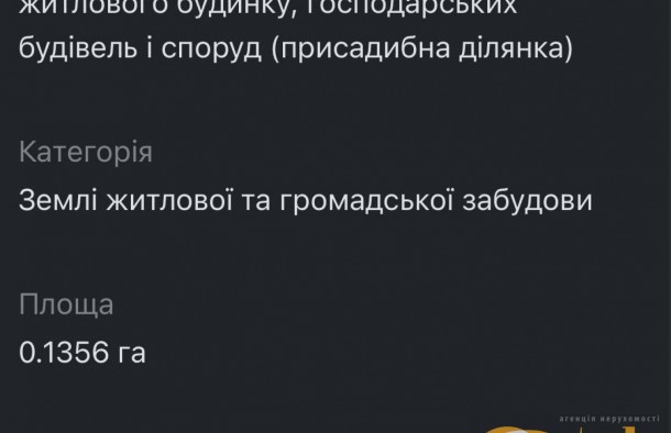 Продаж  Земля під інд. будівництво  Ставчани, фото 4