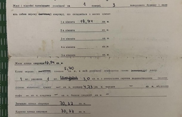 Продається 1к квартира 13 по вул. Республіканській, Заводський рн, Запоріжжя, фото 19