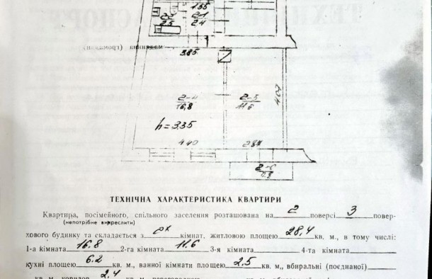 2 кімнатна квартира по вулиці Лазнева. місто Львів., фото 13