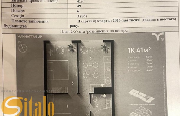Продажа 1к квартирb в ЖК Манхеттен, фото 2