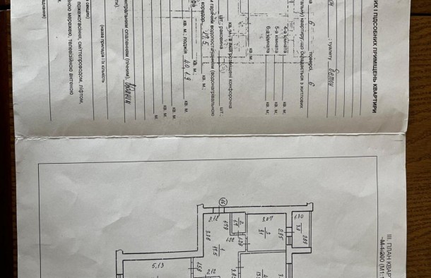 Постанови Перерахунок Продаю 4 кімнатну квартиру, фото 52