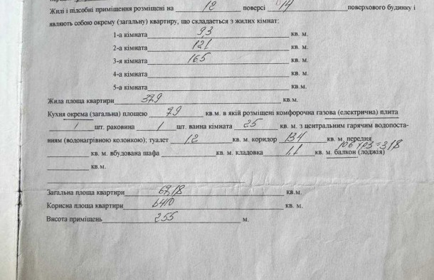 Продаж 3ї кв. прт Преображенського, фото 8