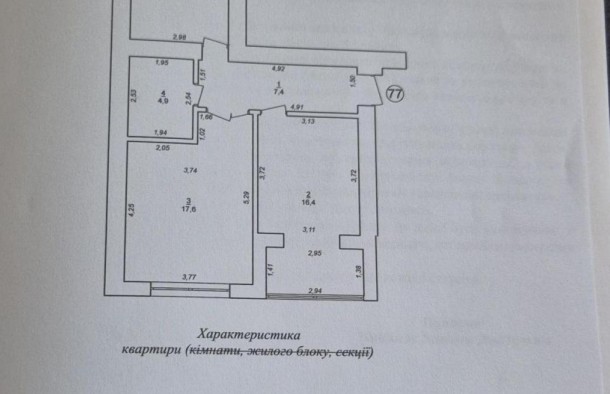 Продаж 2к квартири Пасічна іваноФранківськ, фото 4