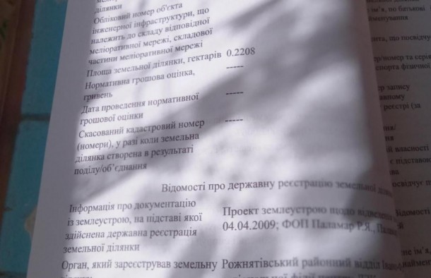 Продаж Земля під будівництво , Рожнятівський рн, фото 10