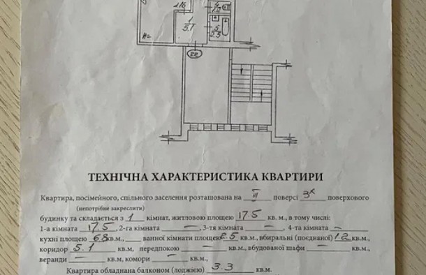 Продаж однокімнатної квартири Брюховичі, Львів, фото 7