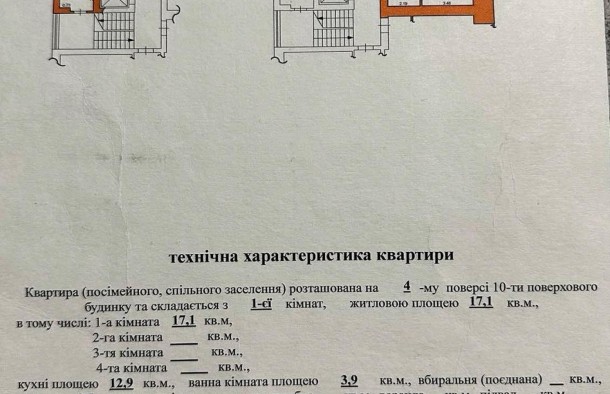 Продаж 1 кімнатної квартири в сучасному житловому комплексі Хмельницький Холл за адресою вулиця Богдана Хмельницького 284б, місто Львів., фото 16