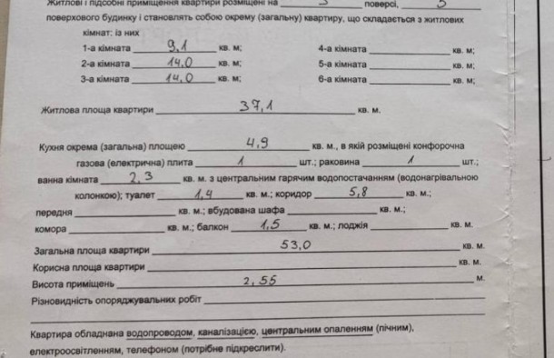 Продається 3 кімнатна Квартира Центр, фото 25