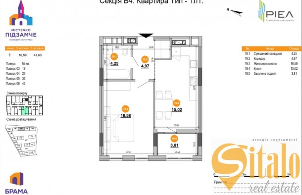 Продаж 1 кімнатна квартира по Б. Хмельницького,  Львів, фото 8