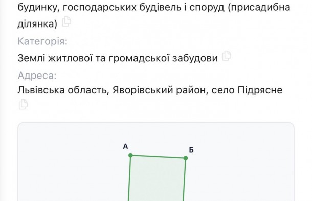 Продаж  Земля під інд. будівництво  Підрясне, фото 3