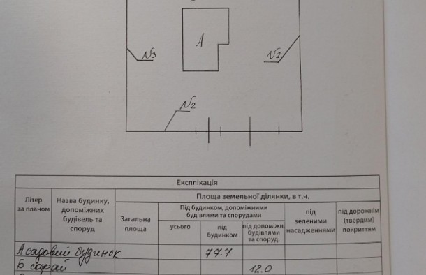 Продається будинок з зем. ділянкою 5.4 сотих. Демянів лаз., фото 21