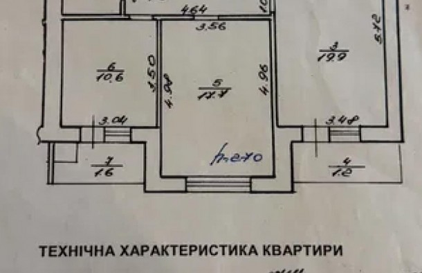 Продаж 2 кімнатна квартира, вул. Наукова, Львів., фото 18