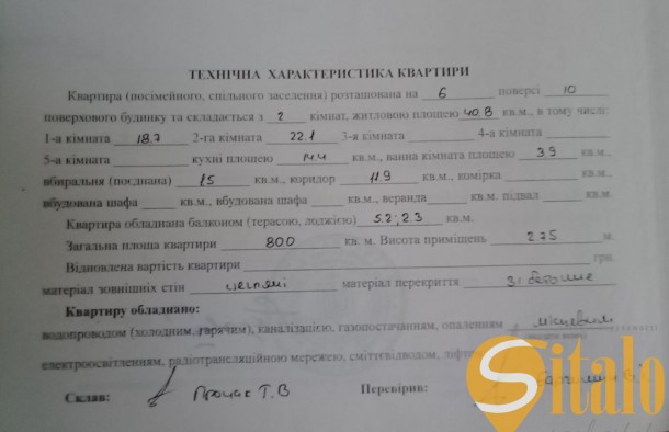 Продаж 2кімнатна квартира м. Львів, вул. Ч.Калини, Сихівський рн. м. Львів, фото 12