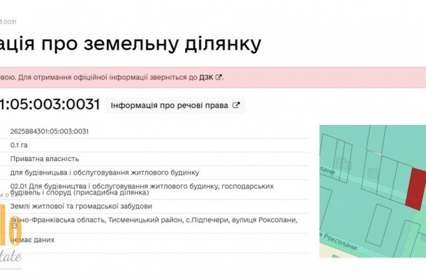 Продаж зем. ділянки 10 сотих Підпечери, фото 8