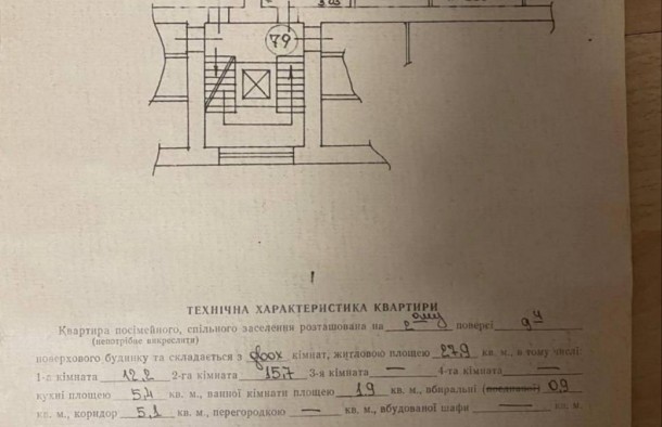 Продаж 2 кімнатної квартири по вулиці Любінська,Львів, фото 11