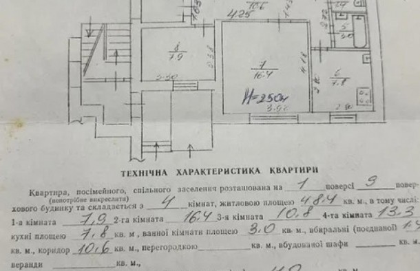 Продаж  Квартира  вул. Грабянки Григорія, Франківський район, Львів, фото 12