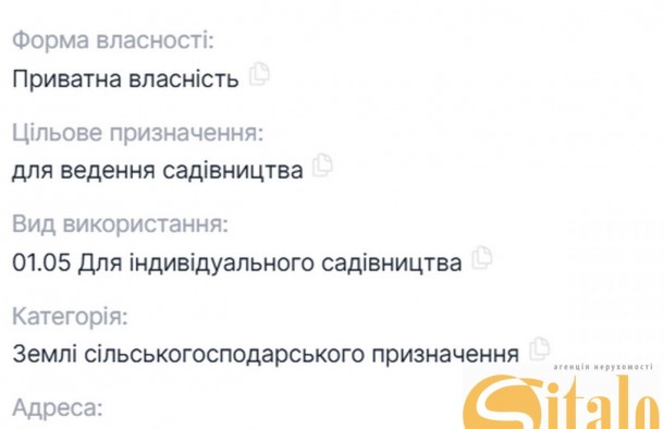Продаж земельної ділянки у селі Свірж без комісії, фото 5